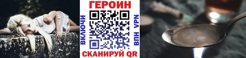 ГЕРОИН хмурый  Купить  Райчихинск 