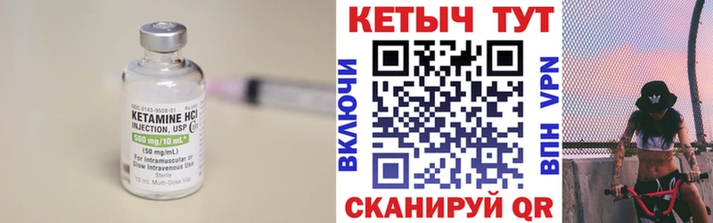 Кетамин ketamine  Купить  Райчихинск 