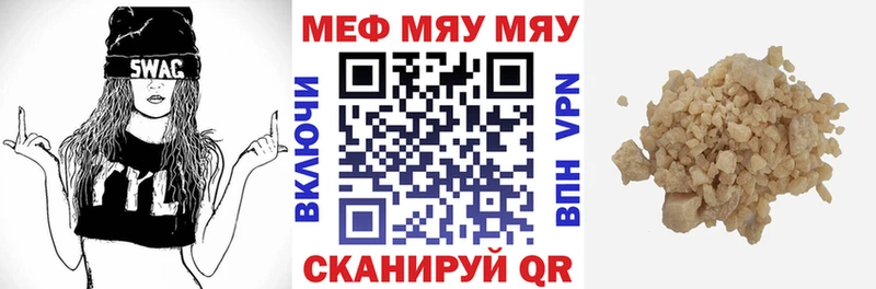 Меф mephedrone  Райчихинск 