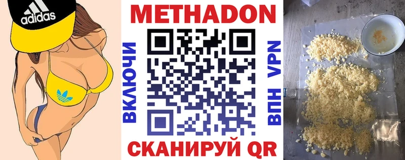 Купить где  Райчихинск  МЕТАДОН кристалл 